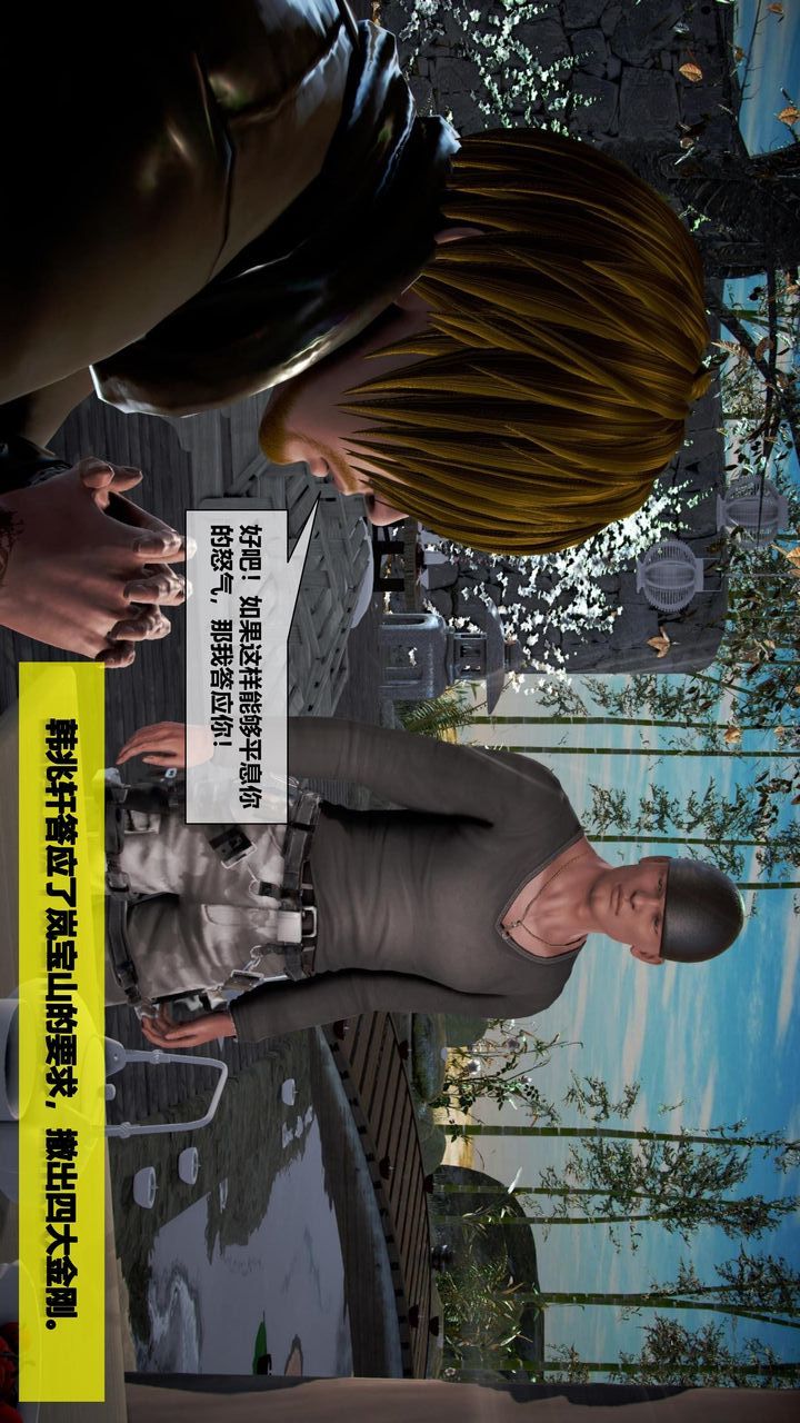 [3D]我的金城(罪恶金城)第1-2季[完整版]第二季07章【第2话】