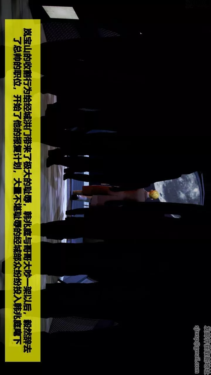 [3D]我的金城(罪惡金城)第1-2季[完整版]第二季07章【第2話】