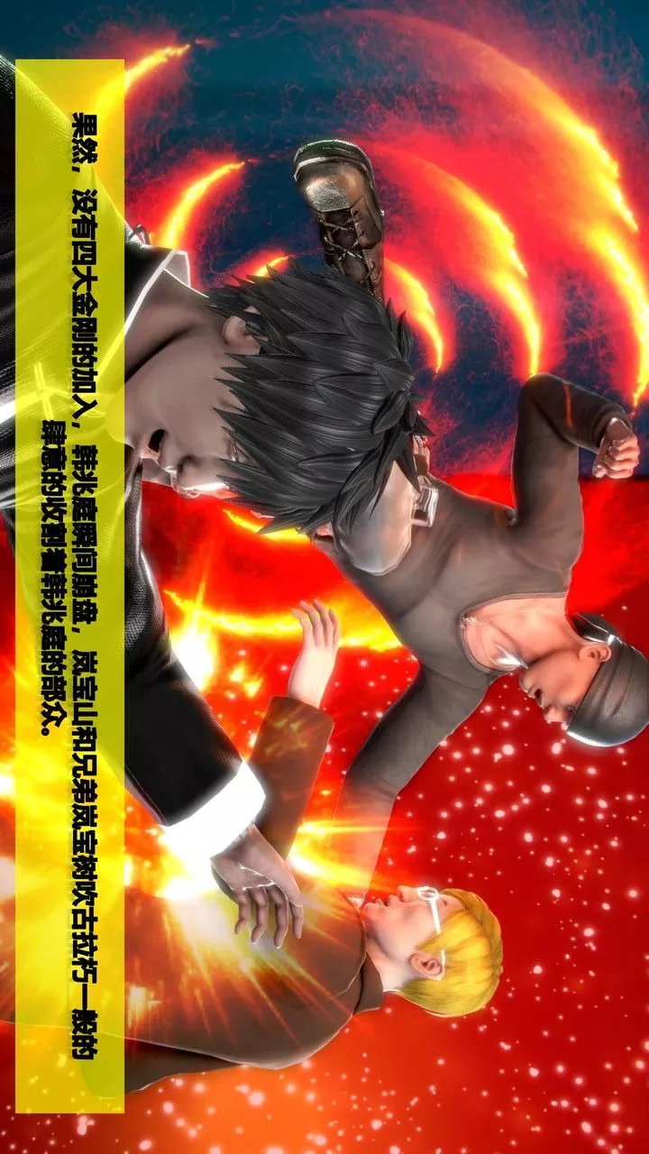 [3D]我的金城(罪恶金城)第1-2季[完整版]-第二季07章【第2话】 - 图片 18