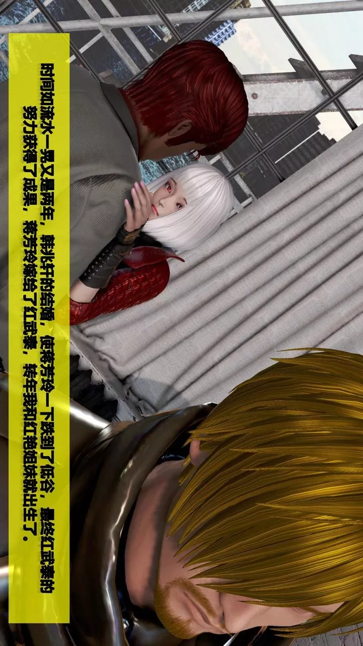[3D]我的金城(罪恶金城)第1-2季[完整版]-第二季07章【第2话】 - 图片 20