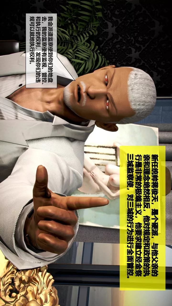 [3D]我的金城(罪恶金城)第1-2季[完整版]-第二季07章【第2话】 - 图片 22