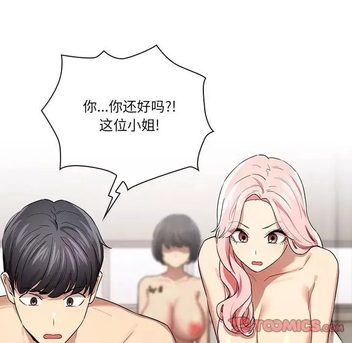 疫情期间的家教生活-第98话 - 图片 15