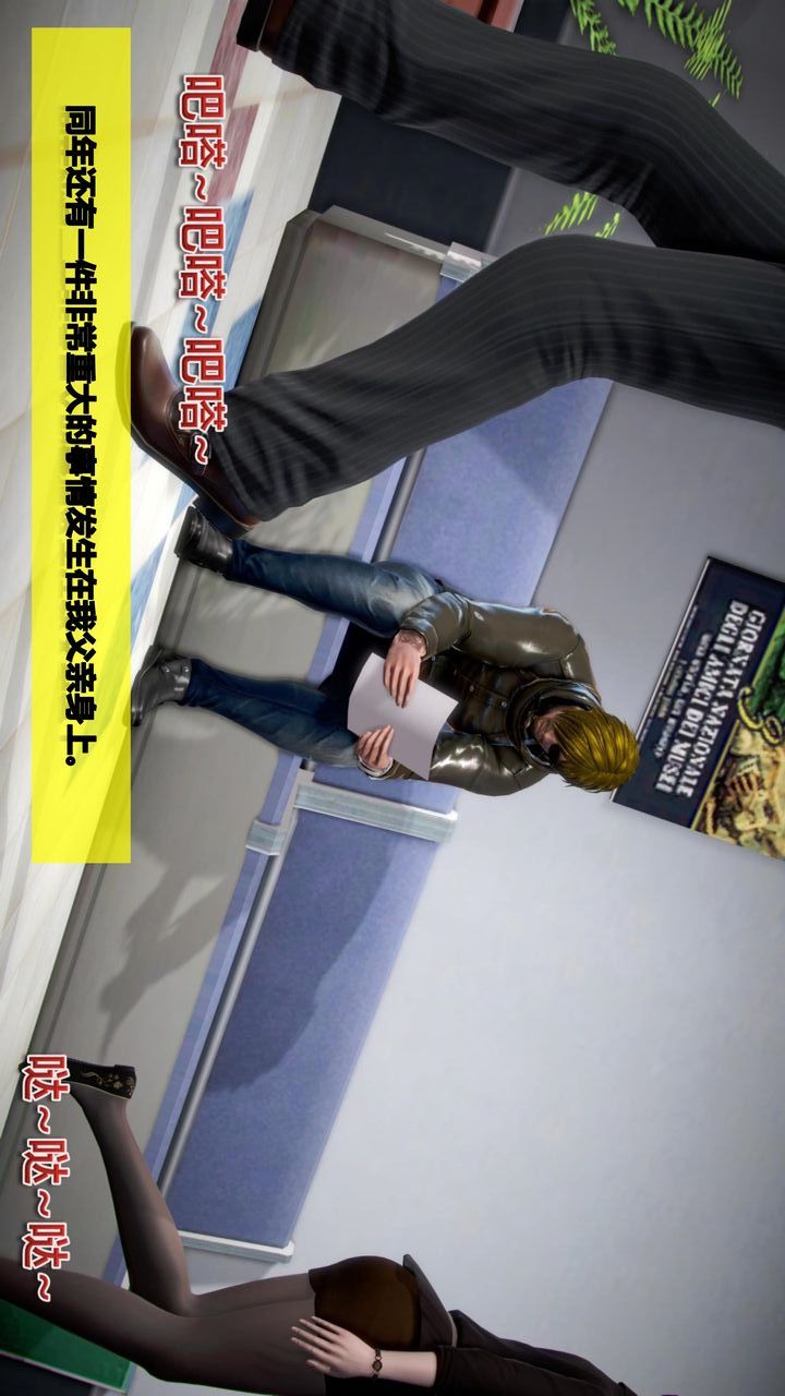 [3D]我的金城(罪惡金城)第1-2季[完整版]第二季07章【第2話】