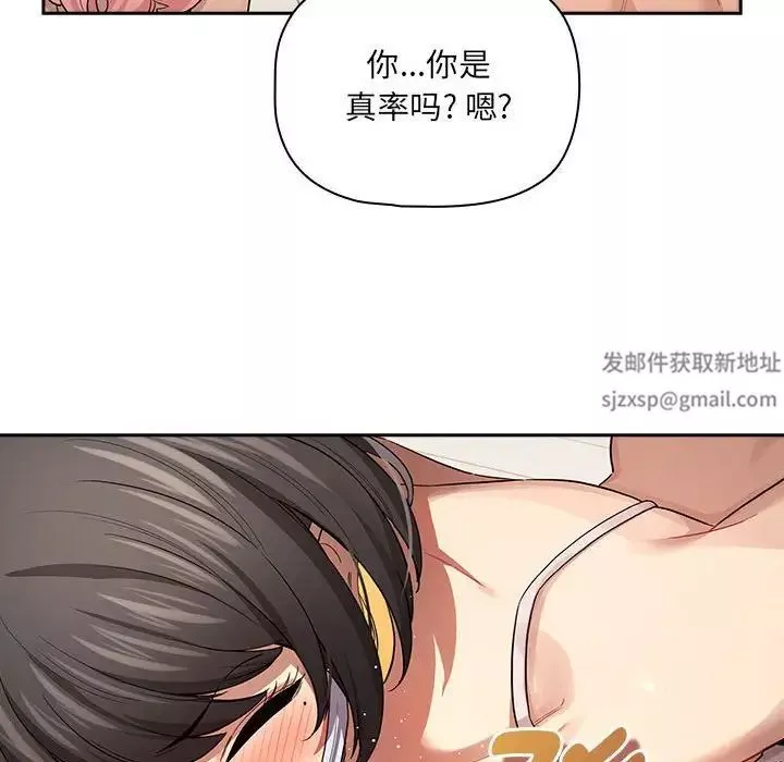 疫情期間的家教生活第98話