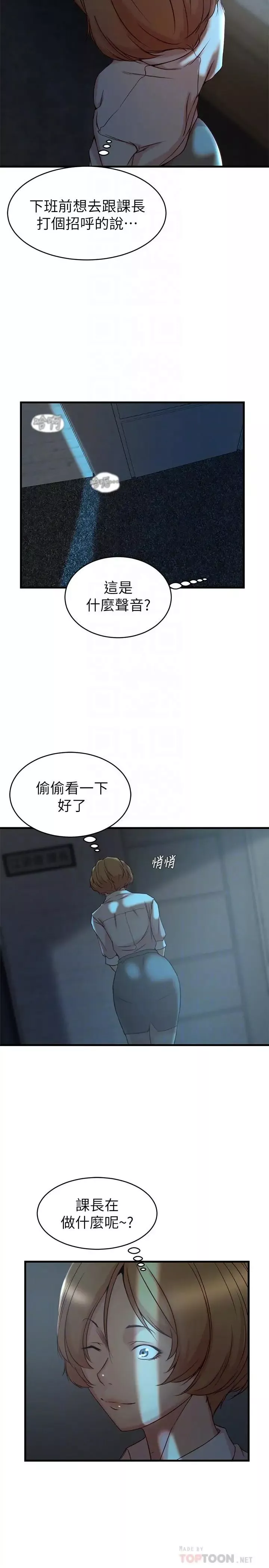 老婆的姊姊第34話-慾火焚身的子琳