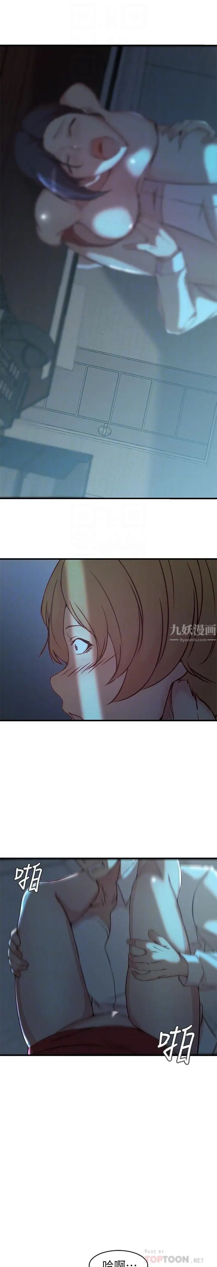 老婆的姊姊第34話-慾火焚身的子琳