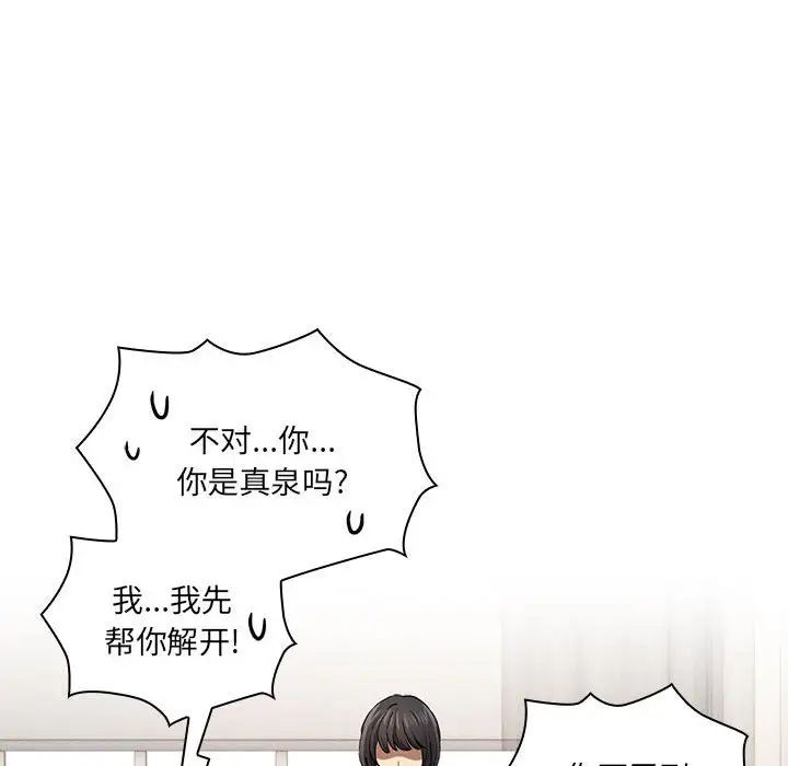 疫情期間的家教生活第98話