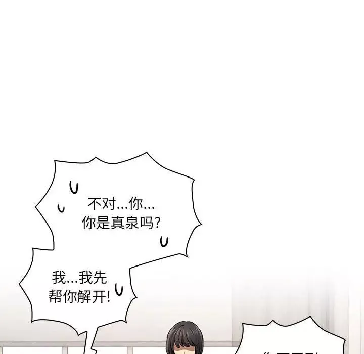 疫情期間的家教生活第98話