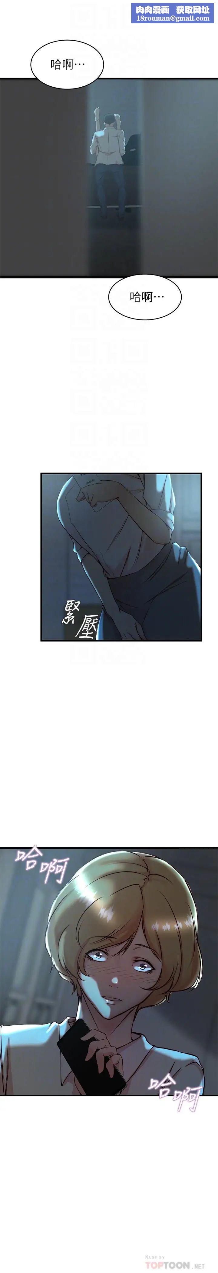 老婆的姊姊第34话-慾火焚身的子琳