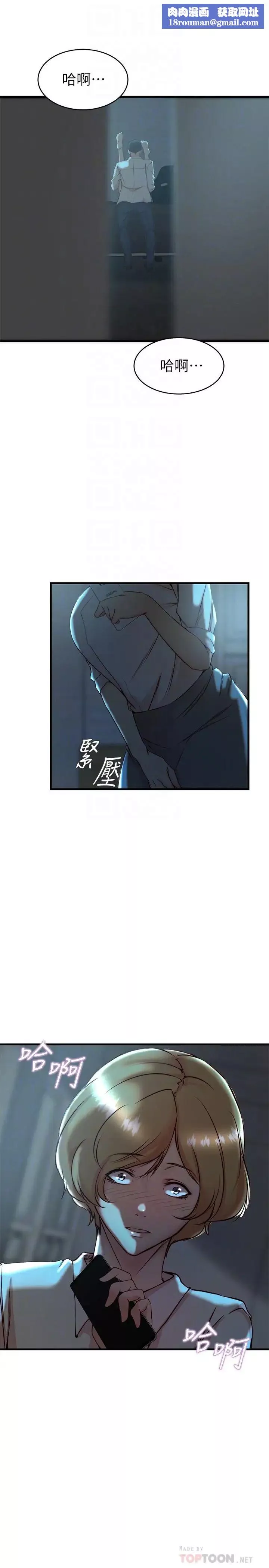 老婆的姊姊-第34话-慾火焚身的子琳 - 图片 16