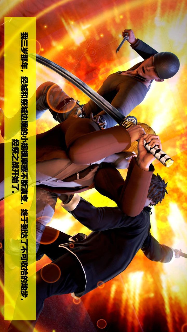 [3D]我的金城(罪惡金城)第1-2季[完整版]第二季07章【第2話】