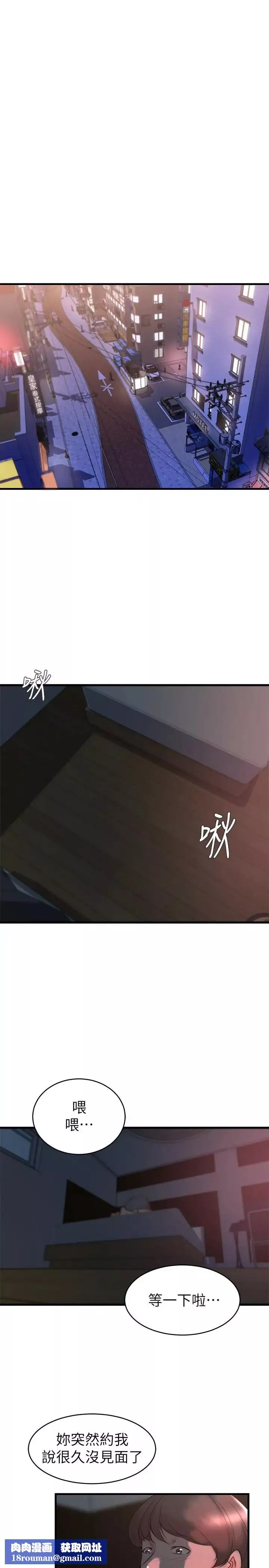 老婆的姊姊-第34话-慾火焚身的子琳 - 图片 17