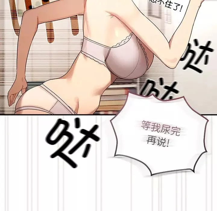疫情期間的家教生活第98話