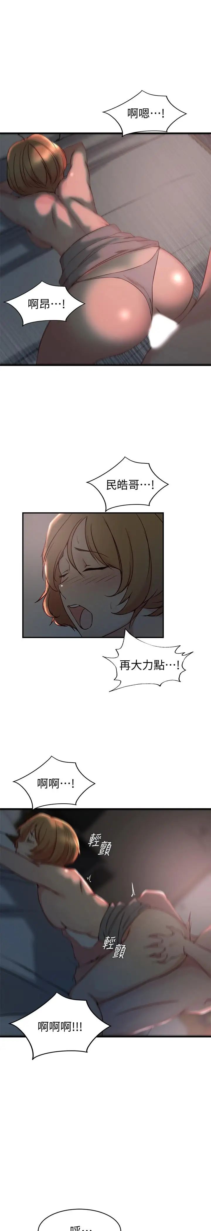 老婆的姊姊第34话-慾火焚身的子琳