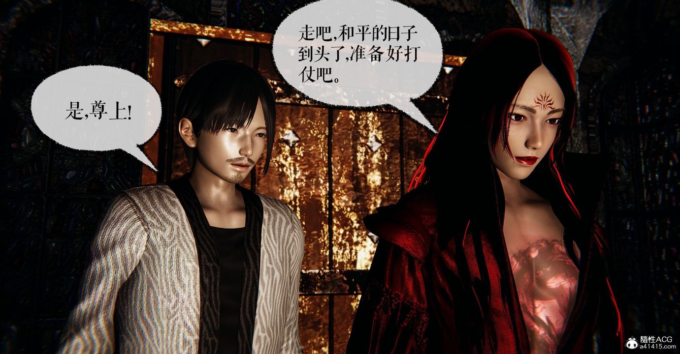 [3D]魔尊归来[龙魂第二部]第43话