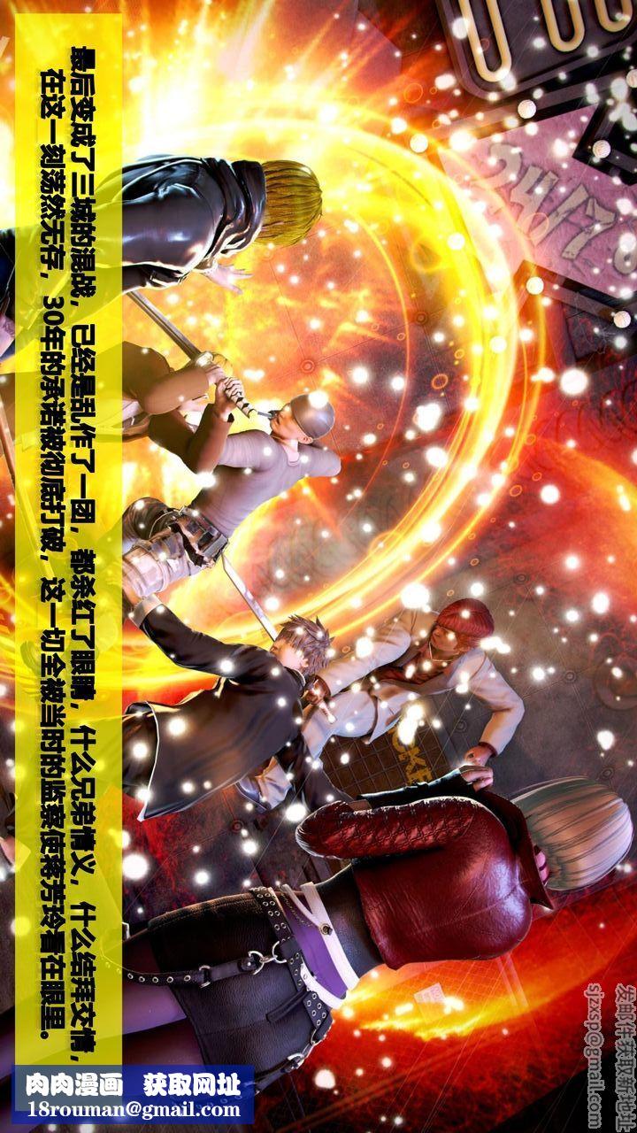 [3D]我的金城(罪惡金城)第1-2季[完整版]第二季07章【第2話】