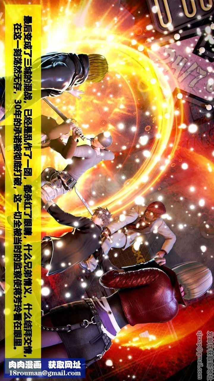 [3D]我的金城(罪恶金城)第1-2季[完整版]-第二季07章【第2话】 - 图片 37