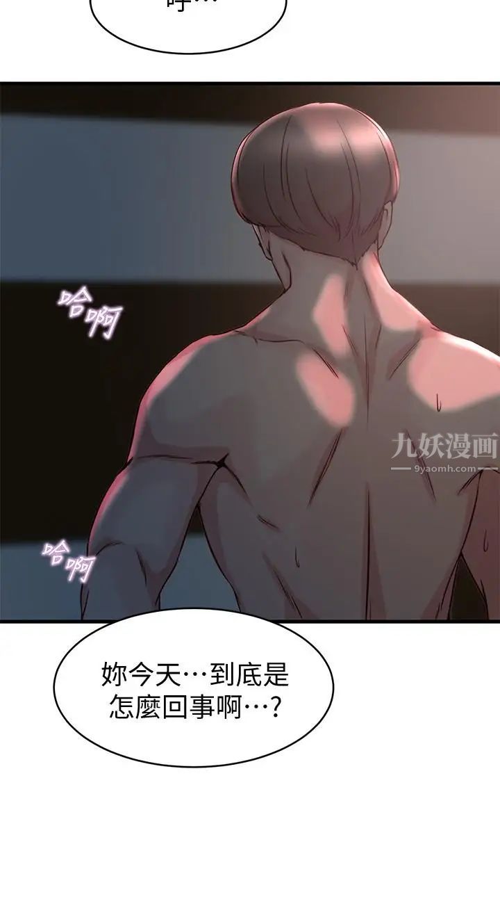 老婆的姊姊第34话-慾火焚身的子琳