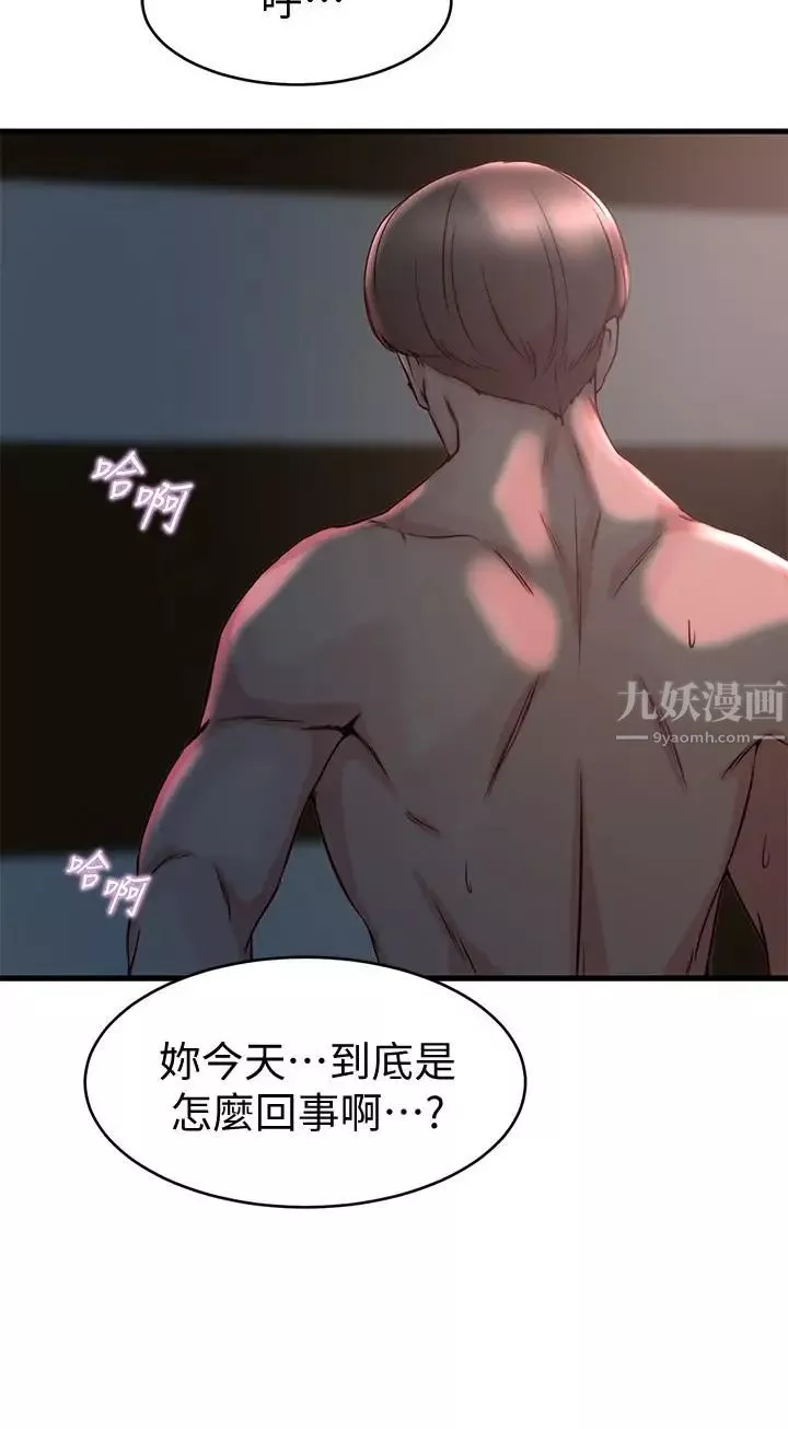 老婆的姊姊第34話-慾火焚身的子琳