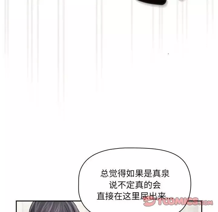 疫情期間的家教生活第98話