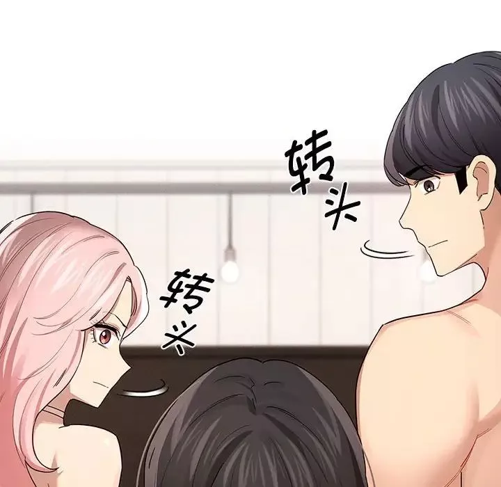 疫情期间的家教生活-第98话 - 图片 35