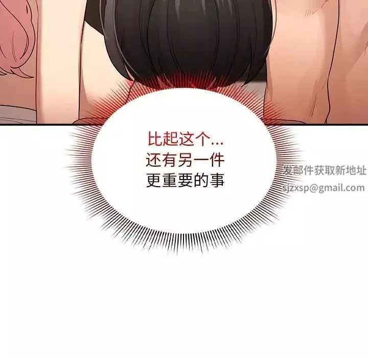 疫情期间的家教生活-第98话 - 图片 36