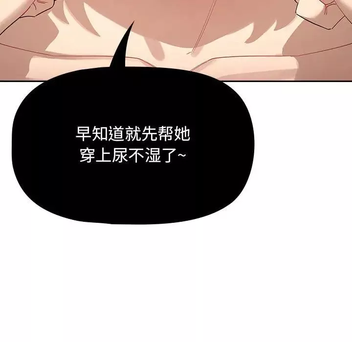 疫情期间的家教生活-第98话 - 图片 38