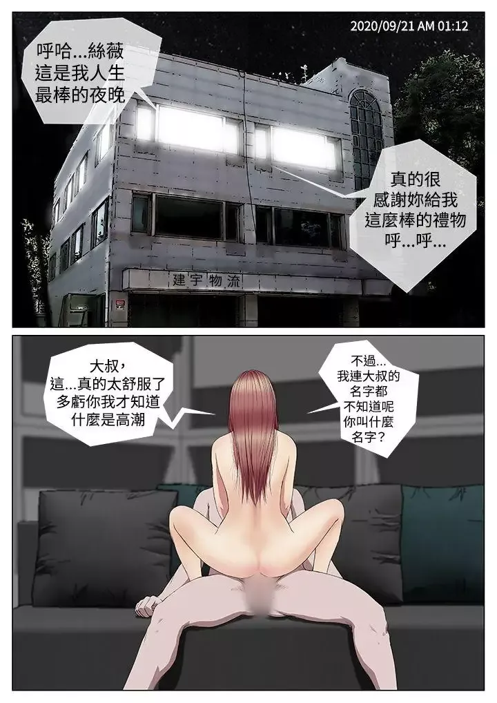 死亡天使-第4话 - 图片 1