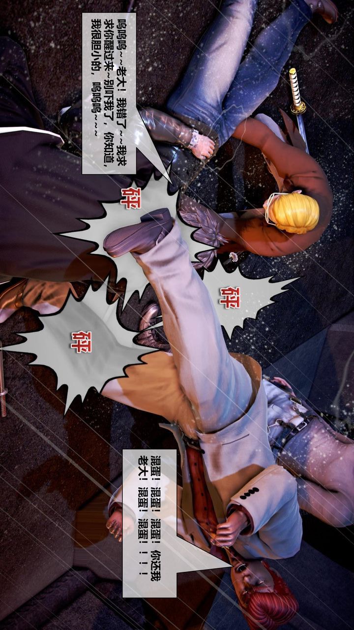 [3D]我的金城(罪恶金城)第1-2季[完整版]第二季07章【第2话】