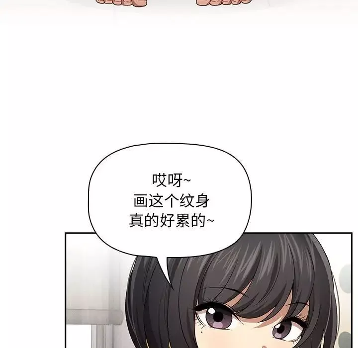 疫情期間的家教生活第98話
