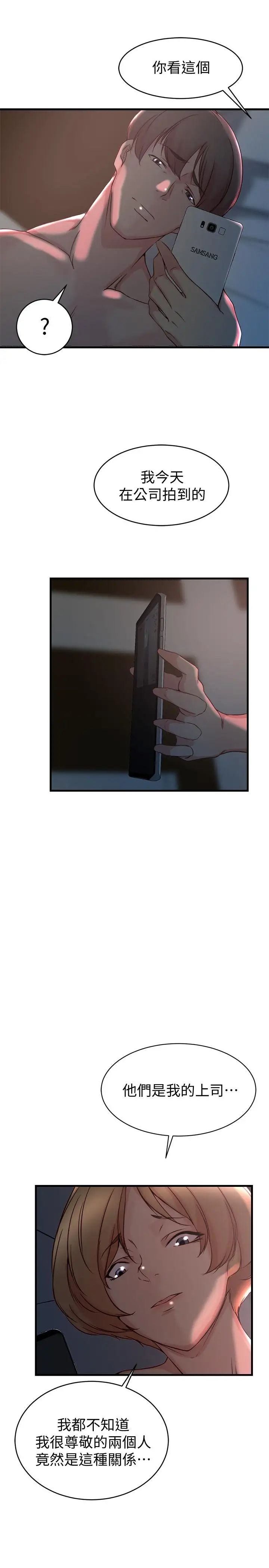 老婆的姊姊第34话-慾火焚身的子琳