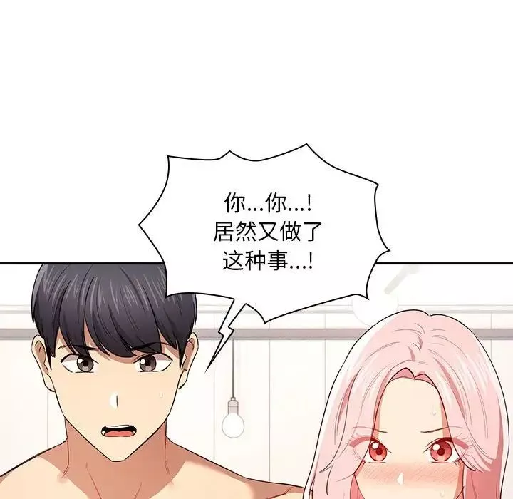 疫情期間的家教生活第98話