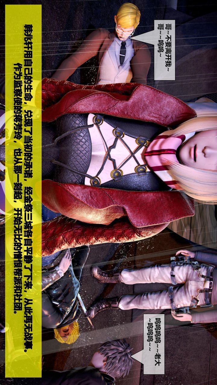 [3D]我的金城(罪恶金城)第1-2季[完整版]第二季07章【第2话】