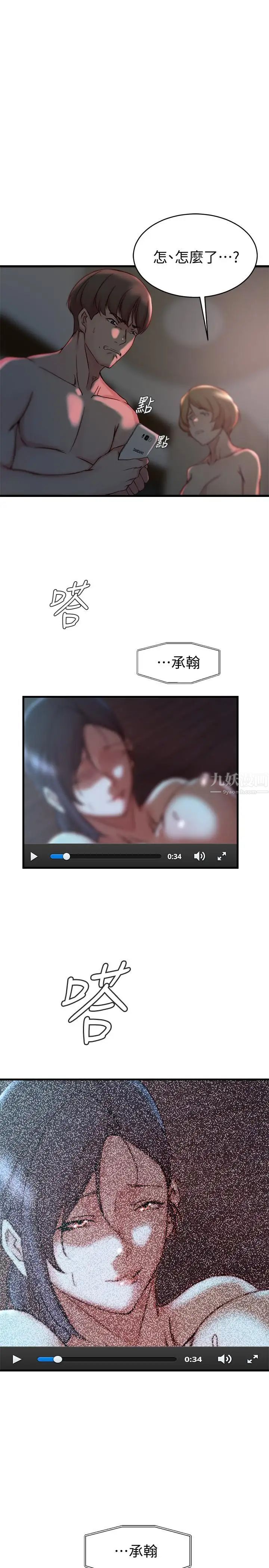 老婆的姊姊第34话-慾火焚身的子琳