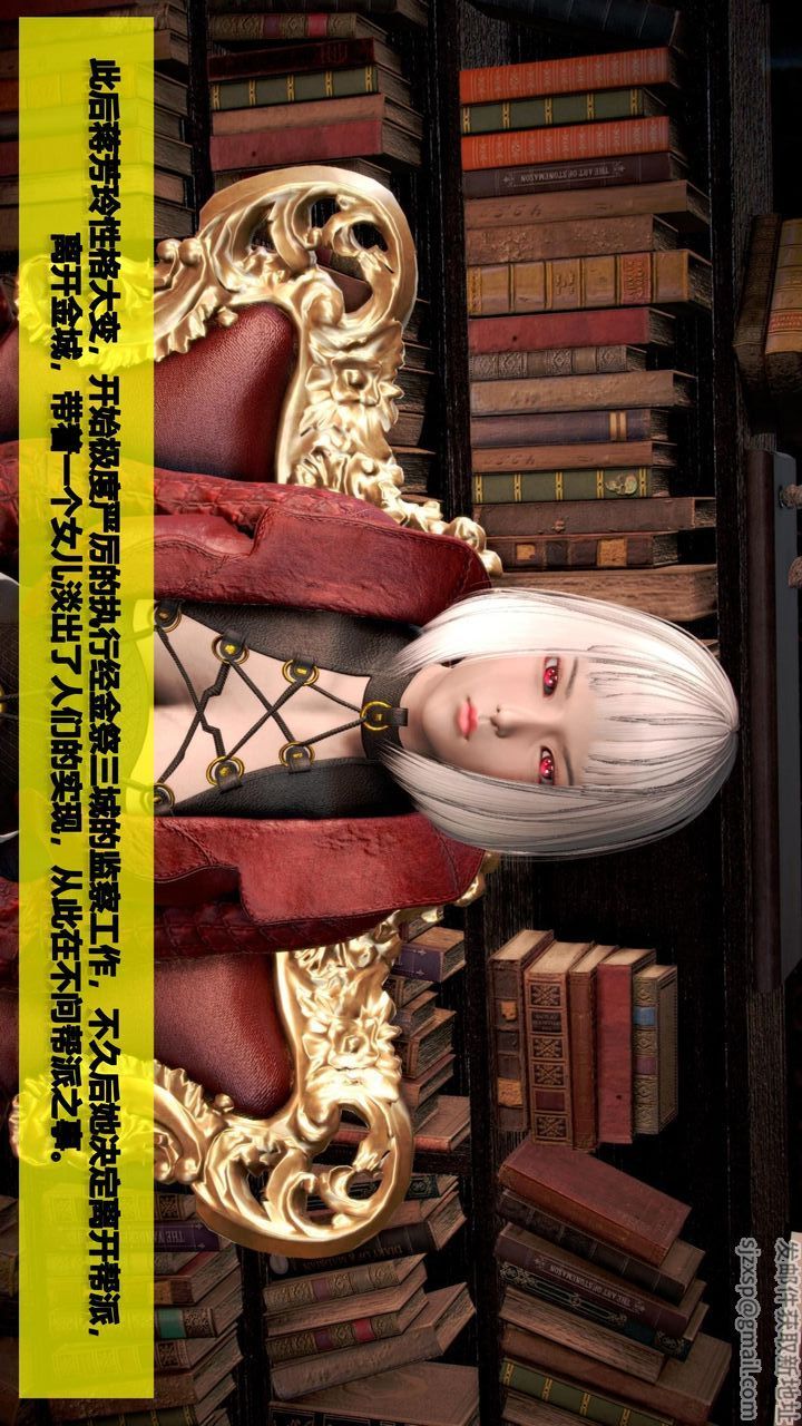 [3D]我的金城(罪惡金城)第1-2季[完整版]第二季07章【第2話】