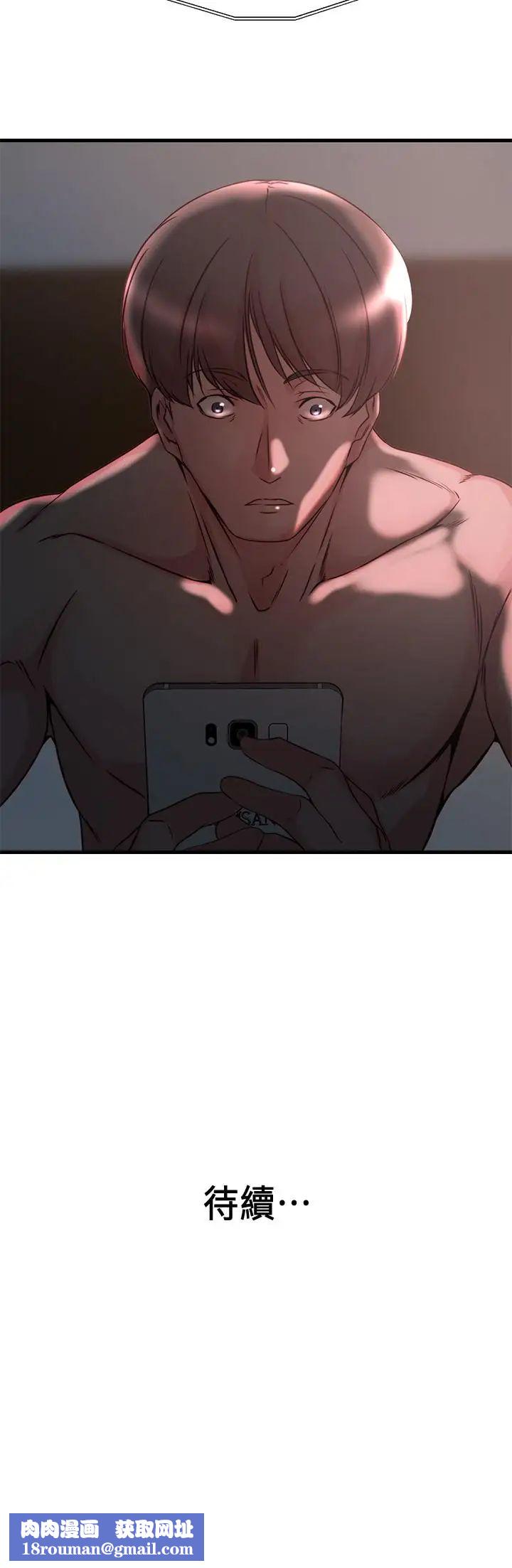 老婆的姊姊第34话-慾火焚身的子琳