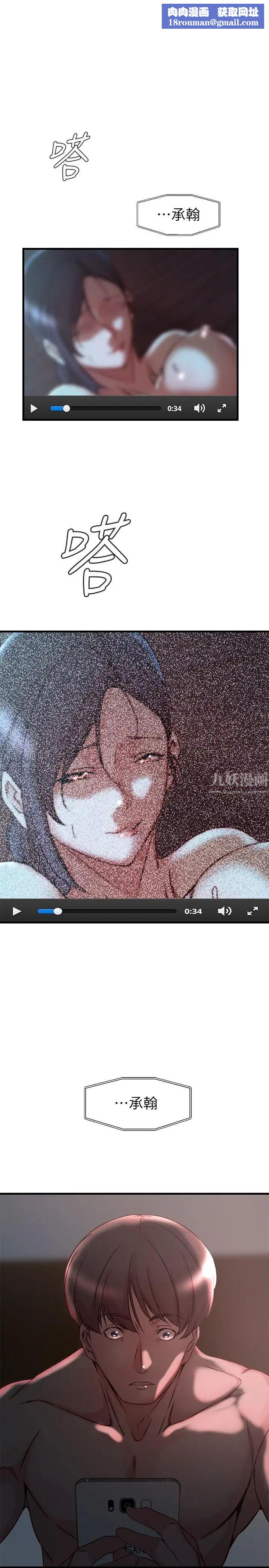 老婆的姊姊第35話-想不想知道你老公的秘密