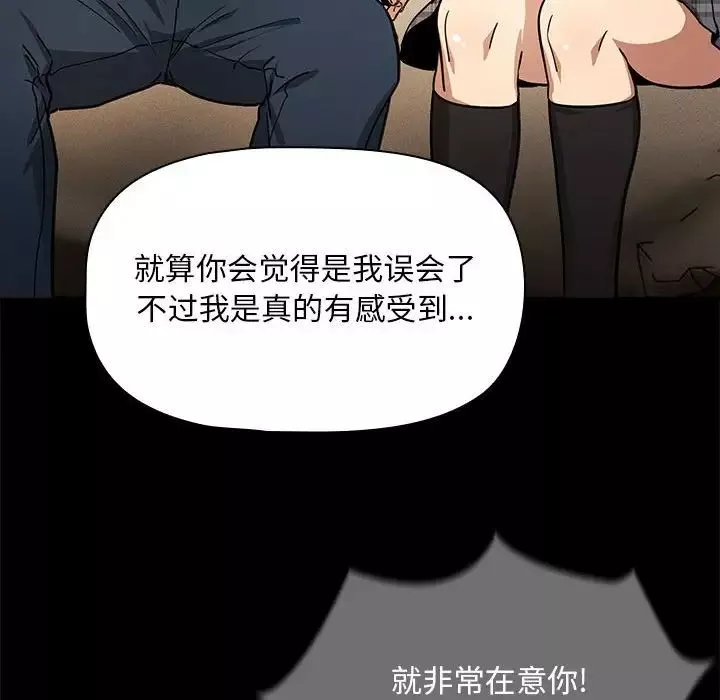 疫情期間的家教生活第98話