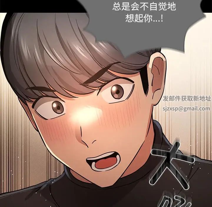 疫情期间的家教生活第98话