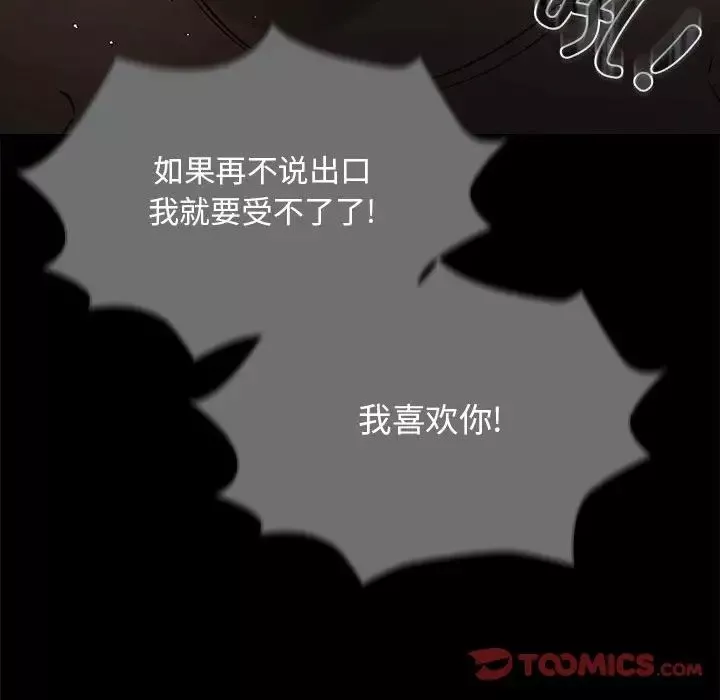 疫情期間的家教生活第98話