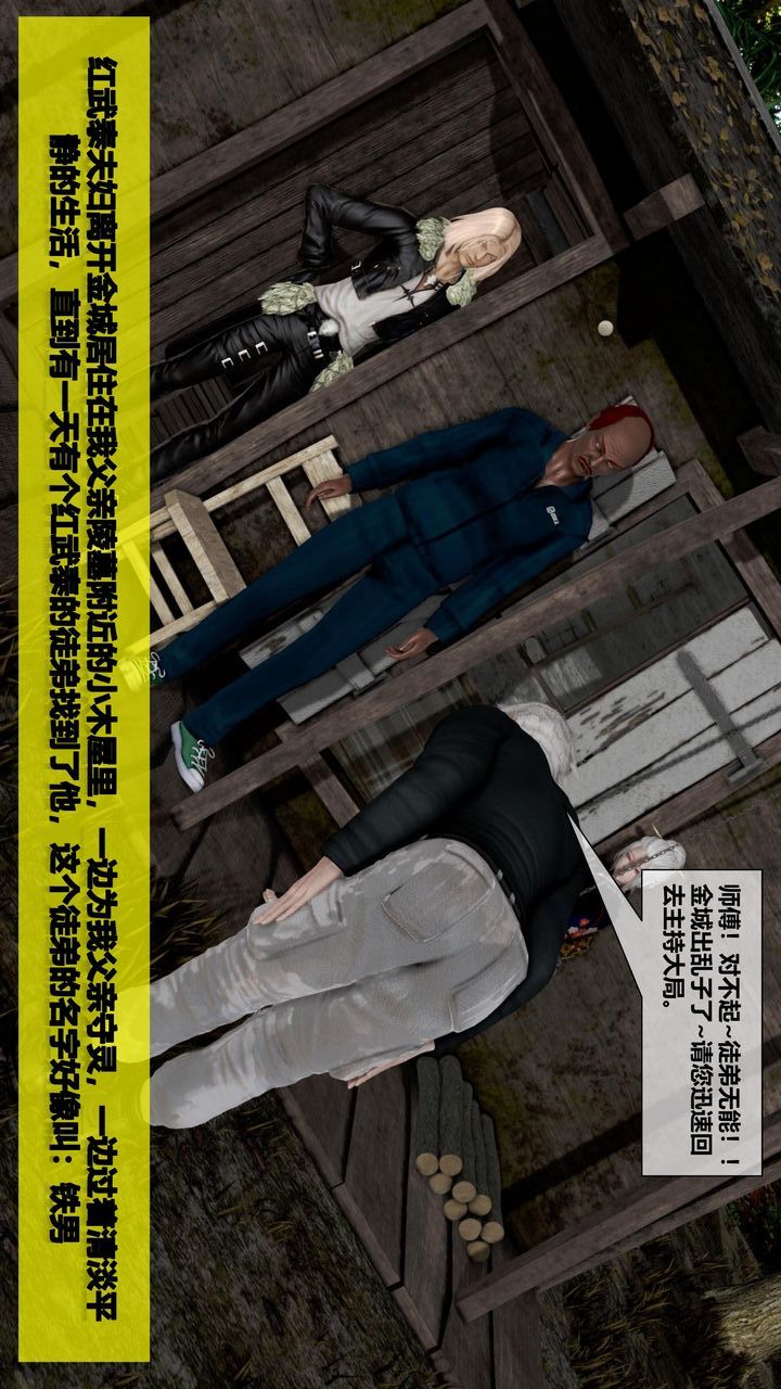 [3D]我的金城(罪恶金城)第1-2季[完整版]第二季07章【第2话】