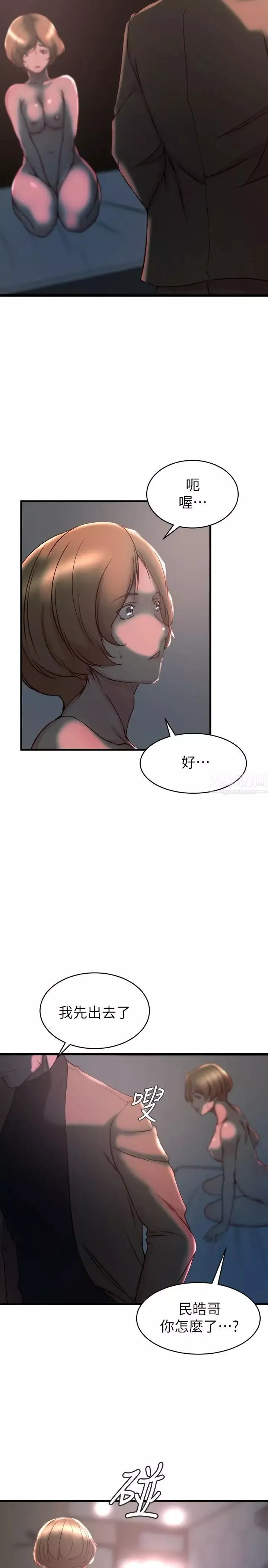 老婆的姊姊-第35话-想不想知道你老公的秘密 - 图片 7