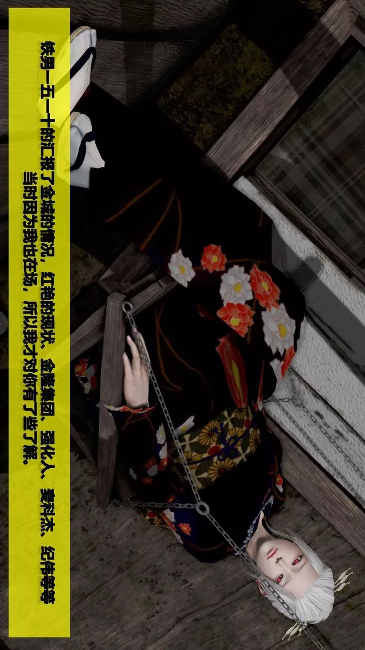 [3D]我的金城(罪惡金城)第1-2季[完整版]第二季07章【第2話】