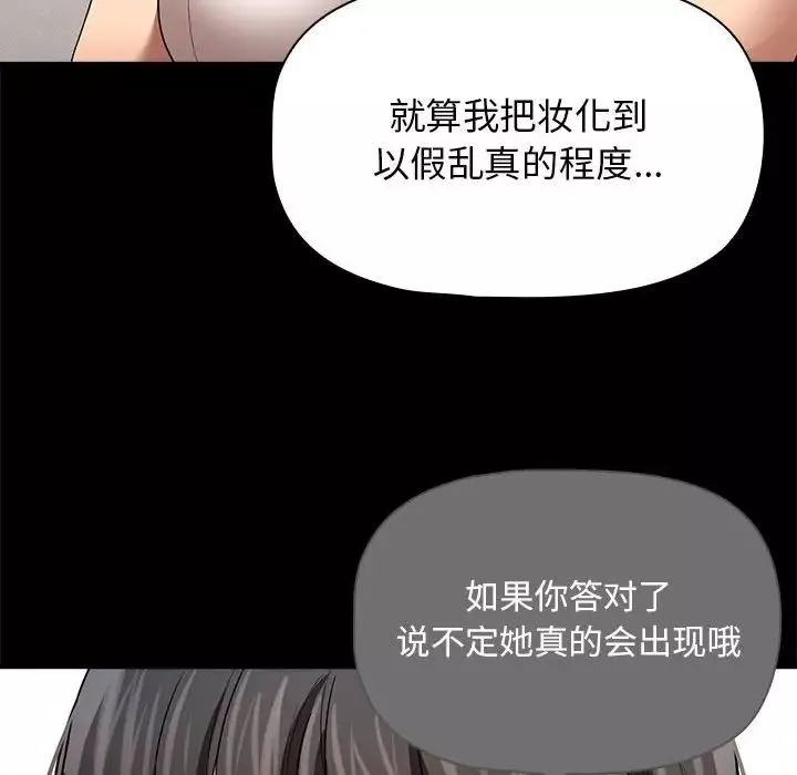 疫情期间的家教生活-第98话 - 图片 56