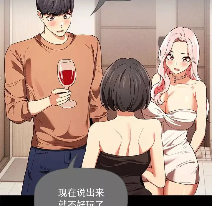 疫情期间的家教生活-第98话 - 图片 59
