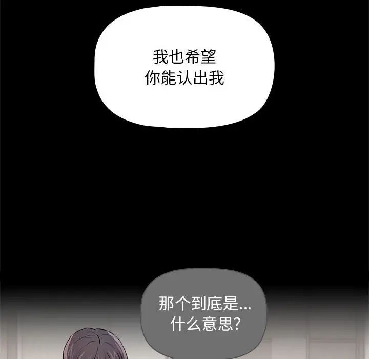 疫情期間的家教生活第98話