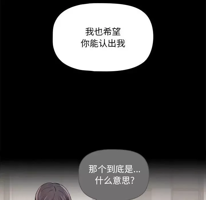 疫情期间的家教生活-第98话 - 图片 58