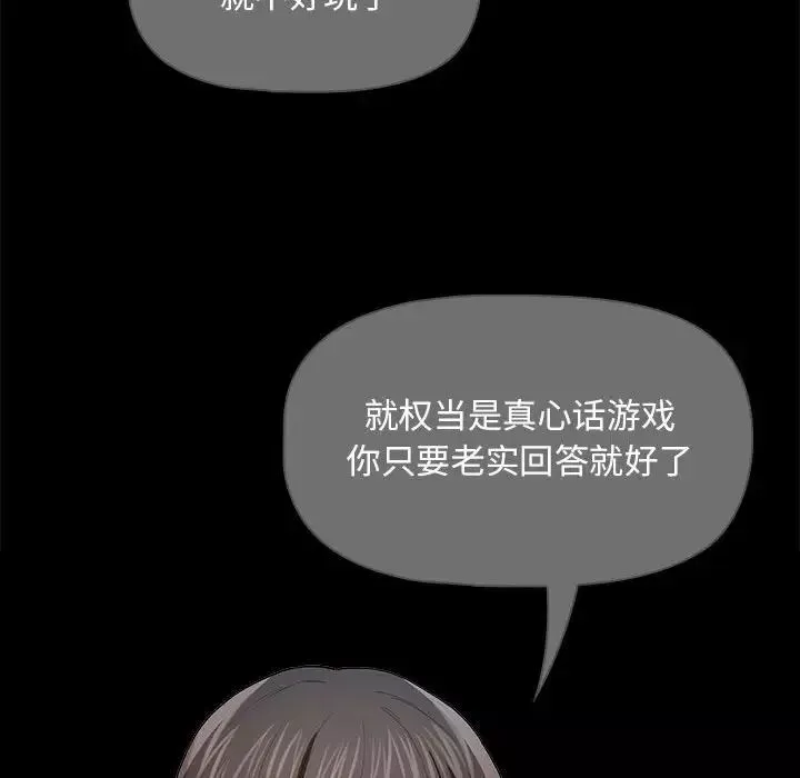 疫情期間的家教生活第98話
