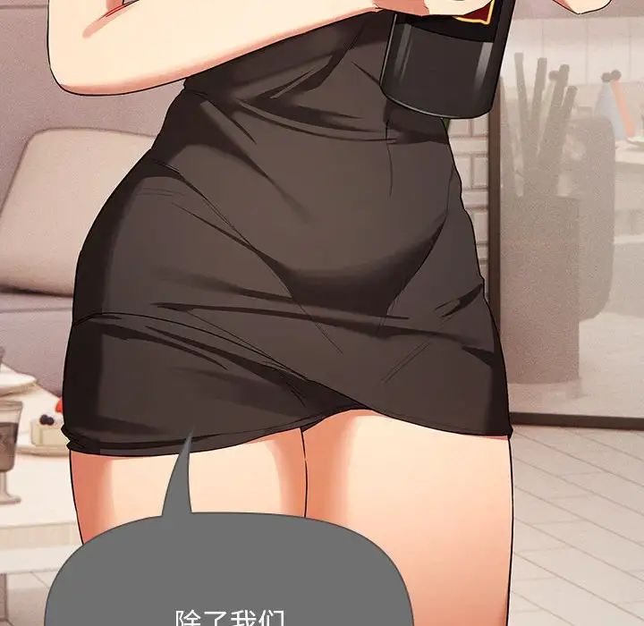 疫情期间的家教生活第98话