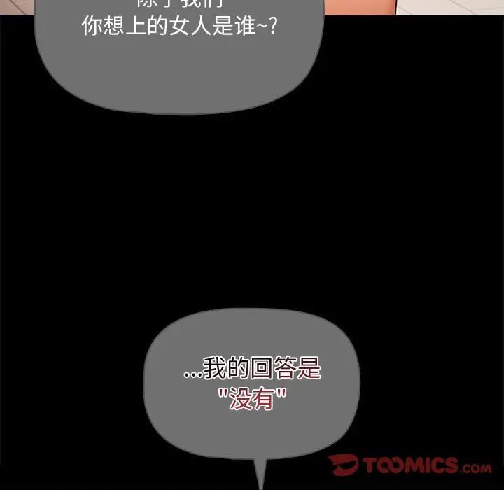 疫情期间的家教生活第98话